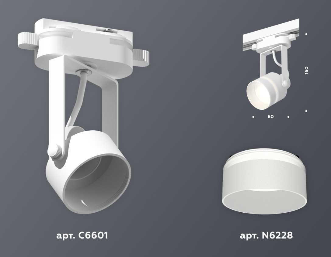 Комплект трекового светильника Ambrella light Track System XT (C6601, N6228) XT6601081