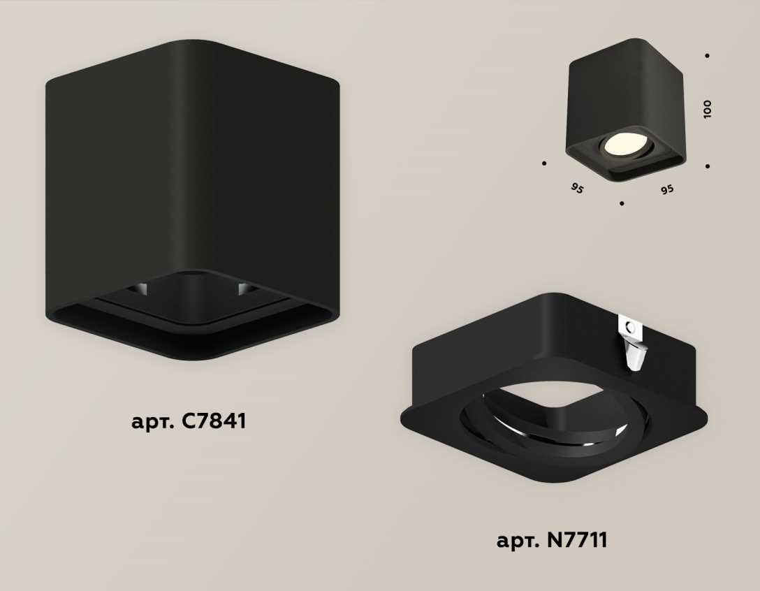 Комплект потолочного светильника Ambrella light Techno Spot XC (C7841, N7711) XS7841010