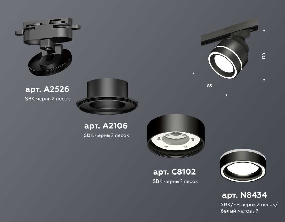 Комплект трекового светильника Ambrella light Track System XT (A2526, A2106, C8102, N8434) XT8102023