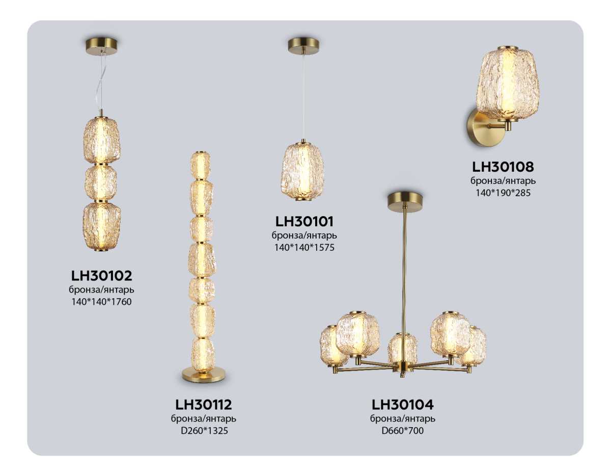 Торшер Ambrella Light HIGH LIGHT LH30112