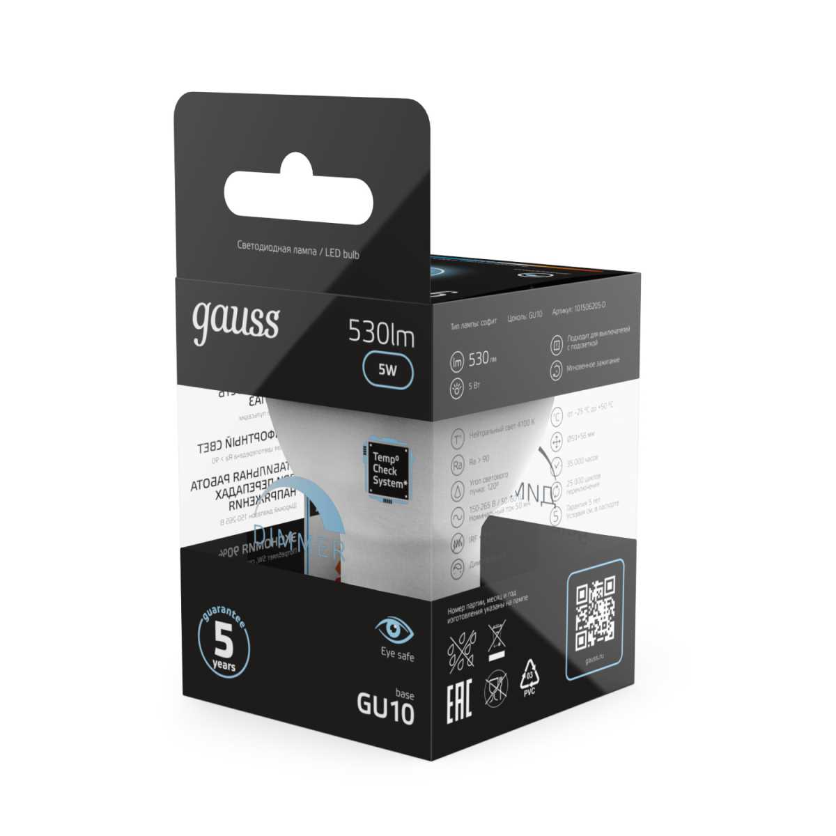 Лампа светодиодная Gauss GU10 5W 4100K матовая 101506205