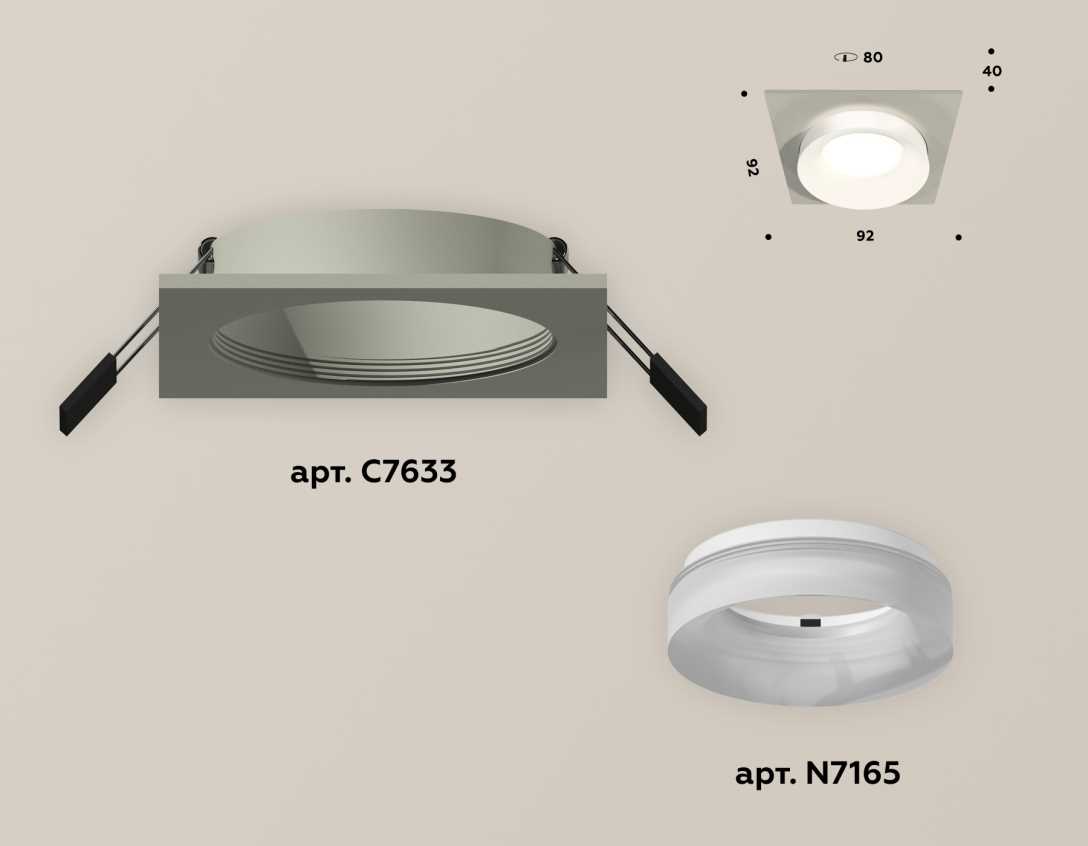 Комплект встраиваемого светильника Ambrella light Techno Spot XC (C7633, N7165) XC7633041