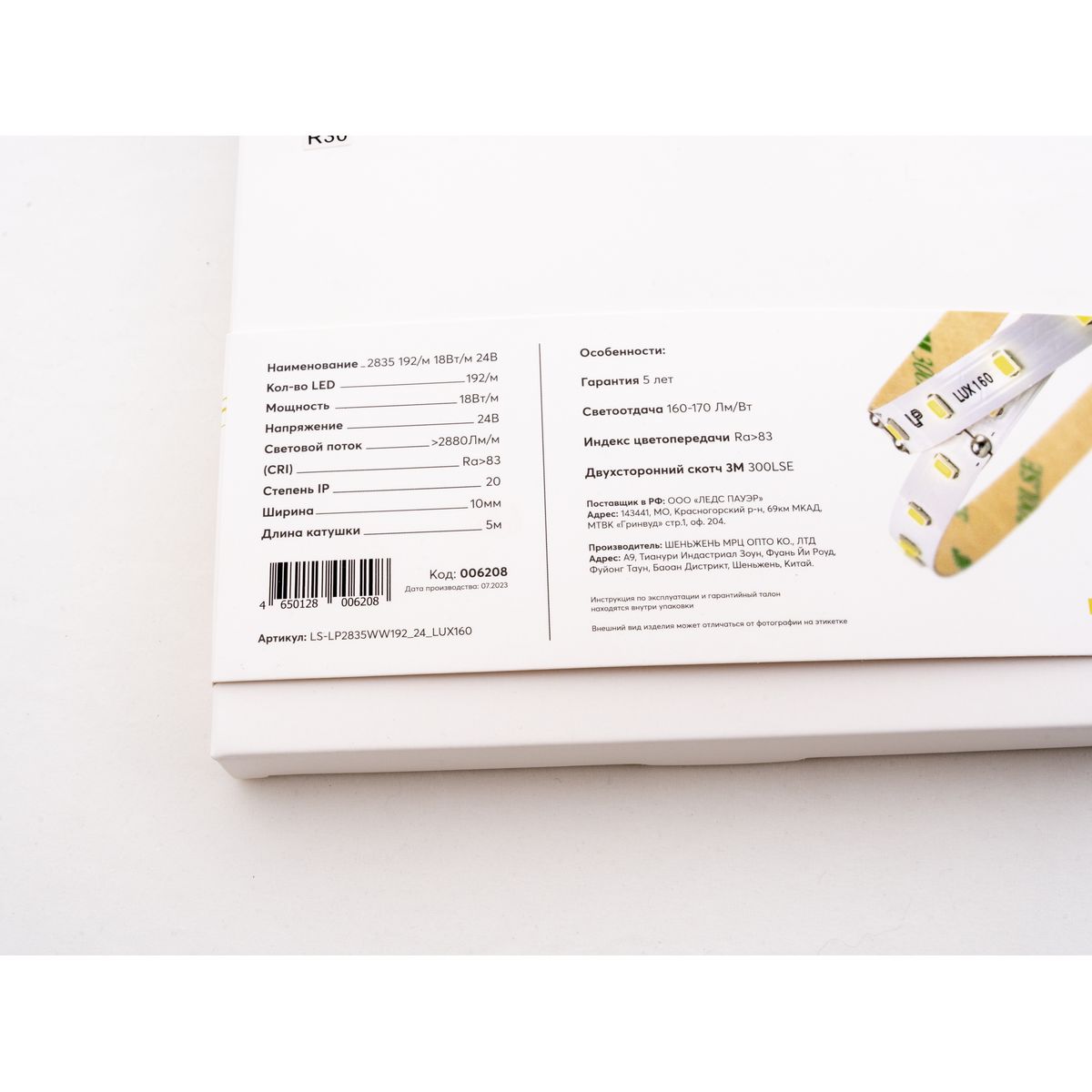 Светодиодная лента LEDS POWER 2835 192/м (18Вт/м) 24В теплая LUX160 006208