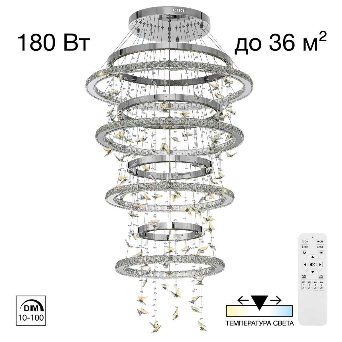 Люстра хрустальная с пультом Citilux ETERA CL322090