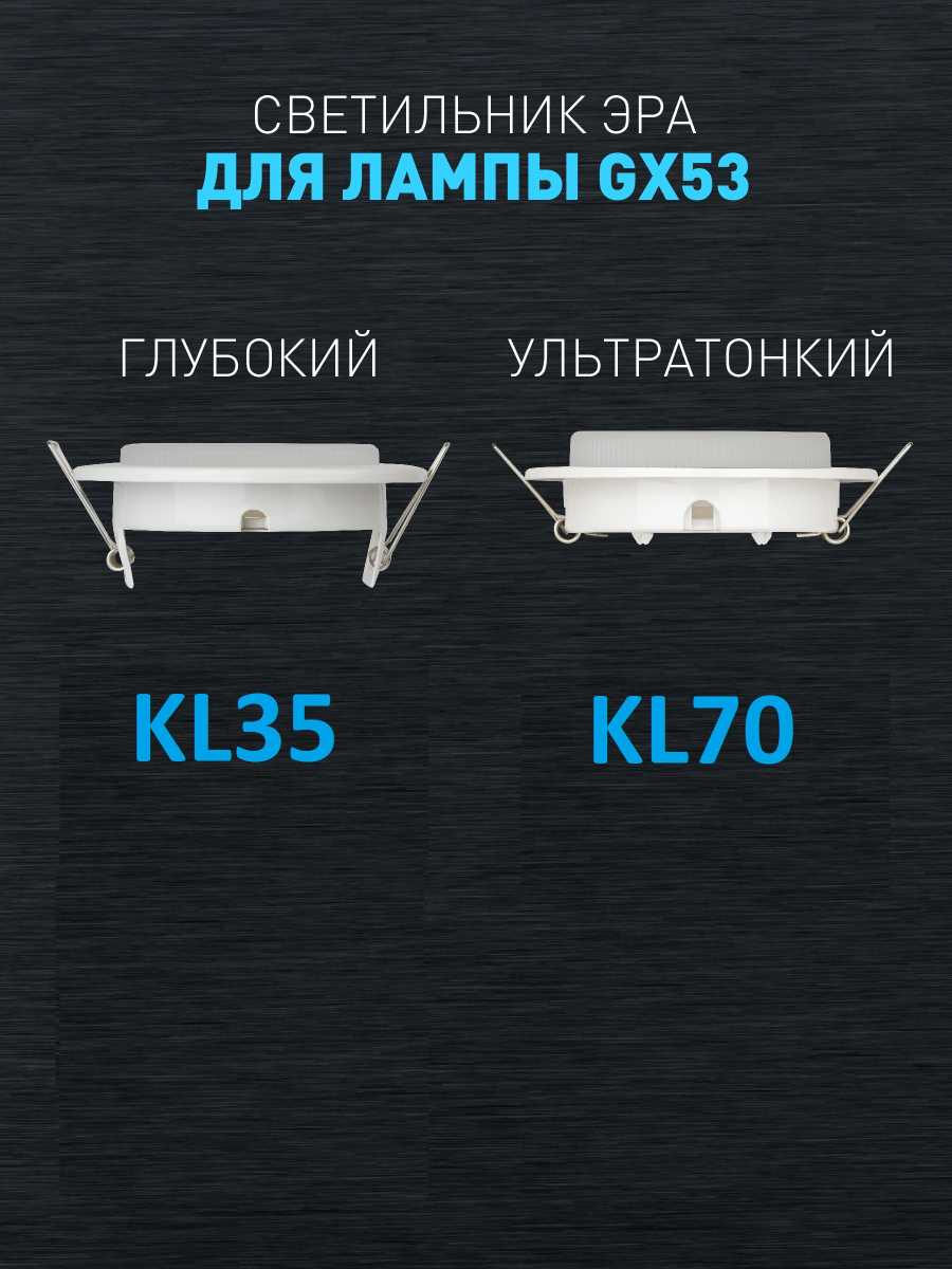 Светильник встраиваемый ЭРА KL70 WH-10 под лампу GX53 белый набор 10 шт Б0057477