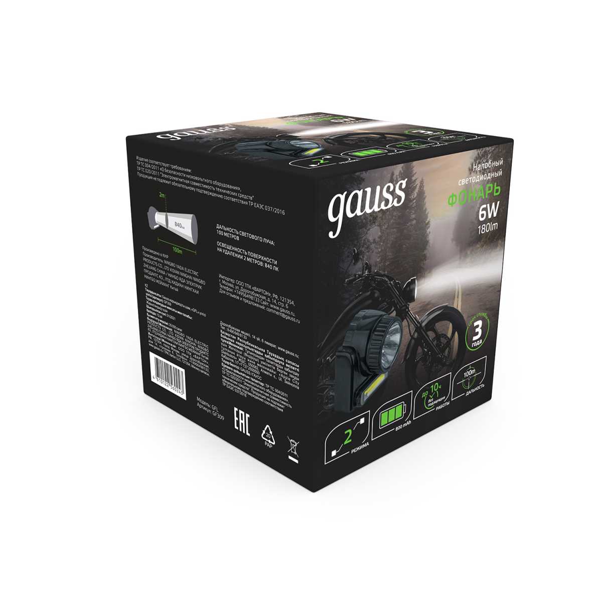 Налобный светодиодный фонарь Gauss аккумуляторный 75х70 180 лм GF309