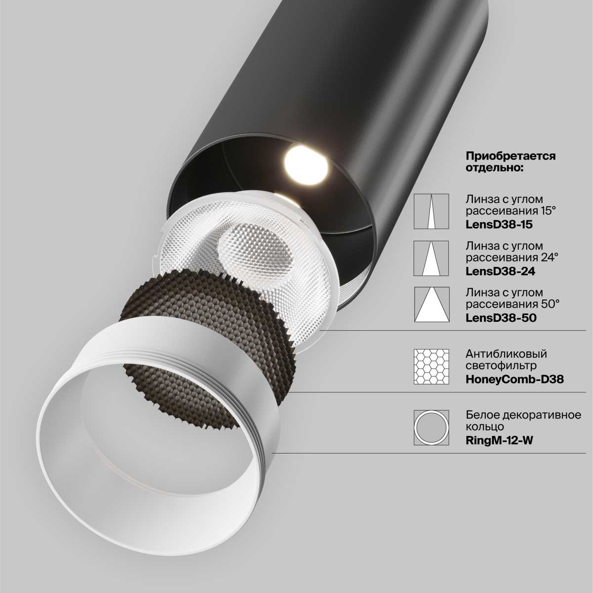 Трековый светильник Maytoni Technical TR032-4-12WTW-M-DSZ-B