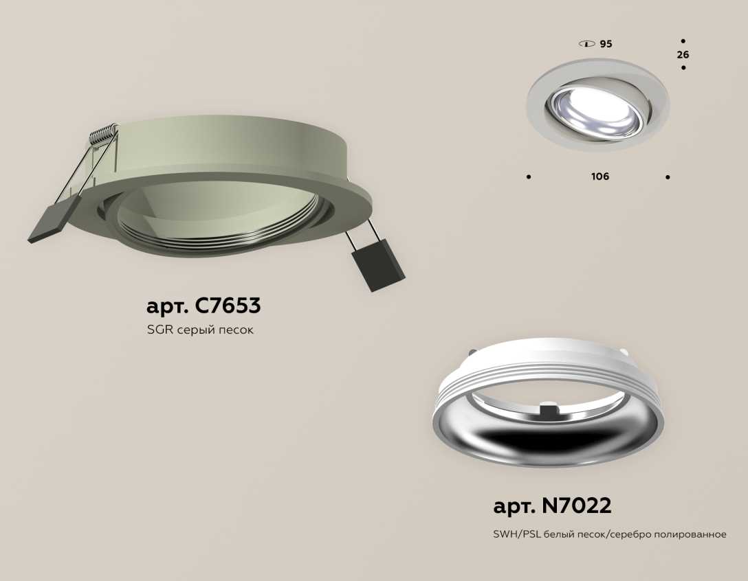Комплект встраиваемого светильника Ambrella light Techno Spot XC (C7653, N7022) XC7653002