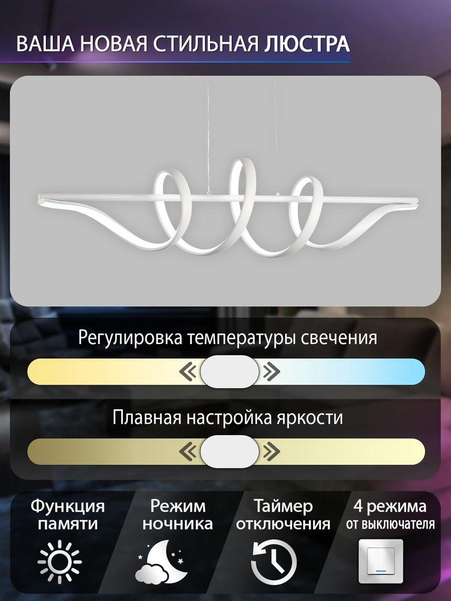 Подвесной светодиодный светильник Natali Kovaltseva INNOVATION STYLE 83146
