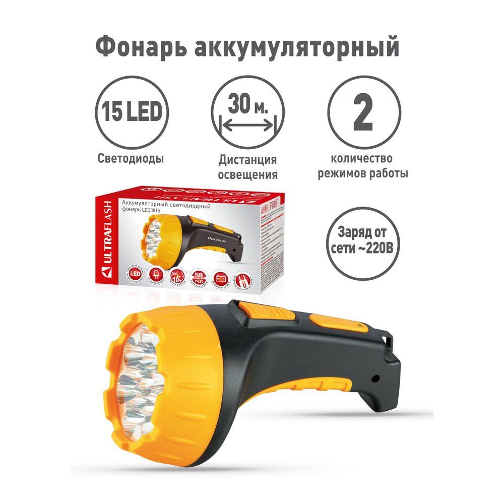 Рабочий светодиодный фонарь Ultraflash Accu Profi аккумуляторный 180х100 50 лм LED3815 9217