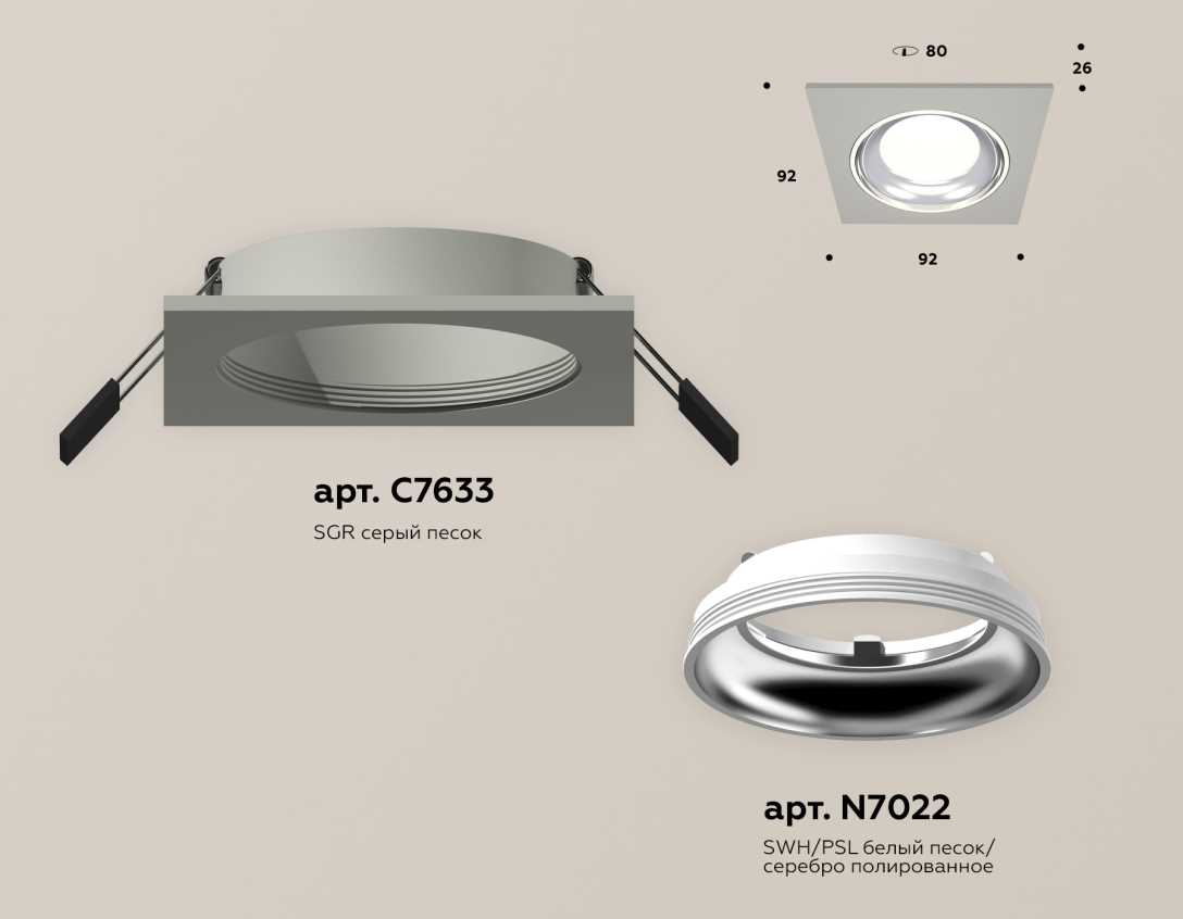 Комплект встраиваемого светильника Ambrella light Techno Spot XC (C7633, N7022) XC7633061