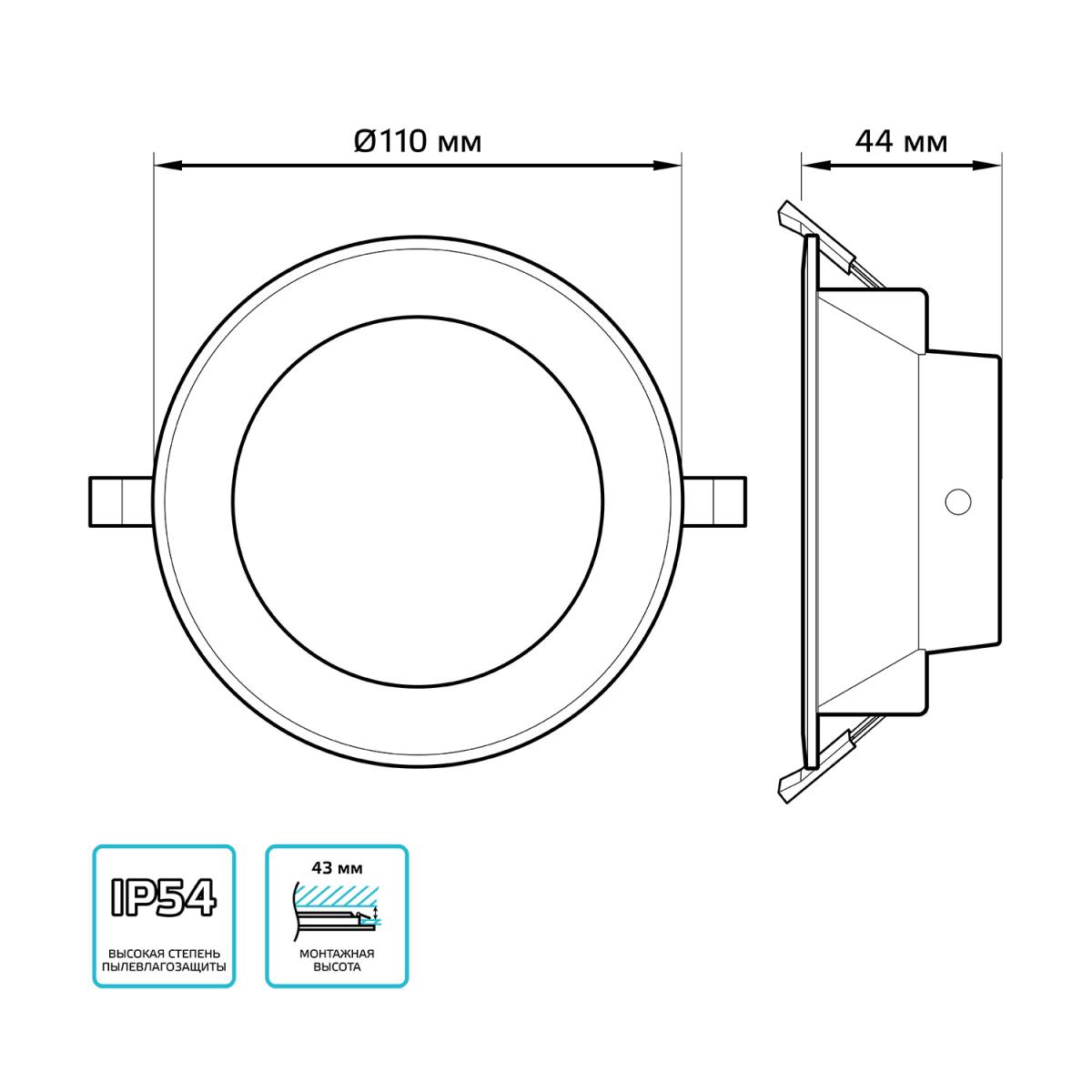 Встраиваемый светодиодный светильник Gauss Elementary Downlight 999420209