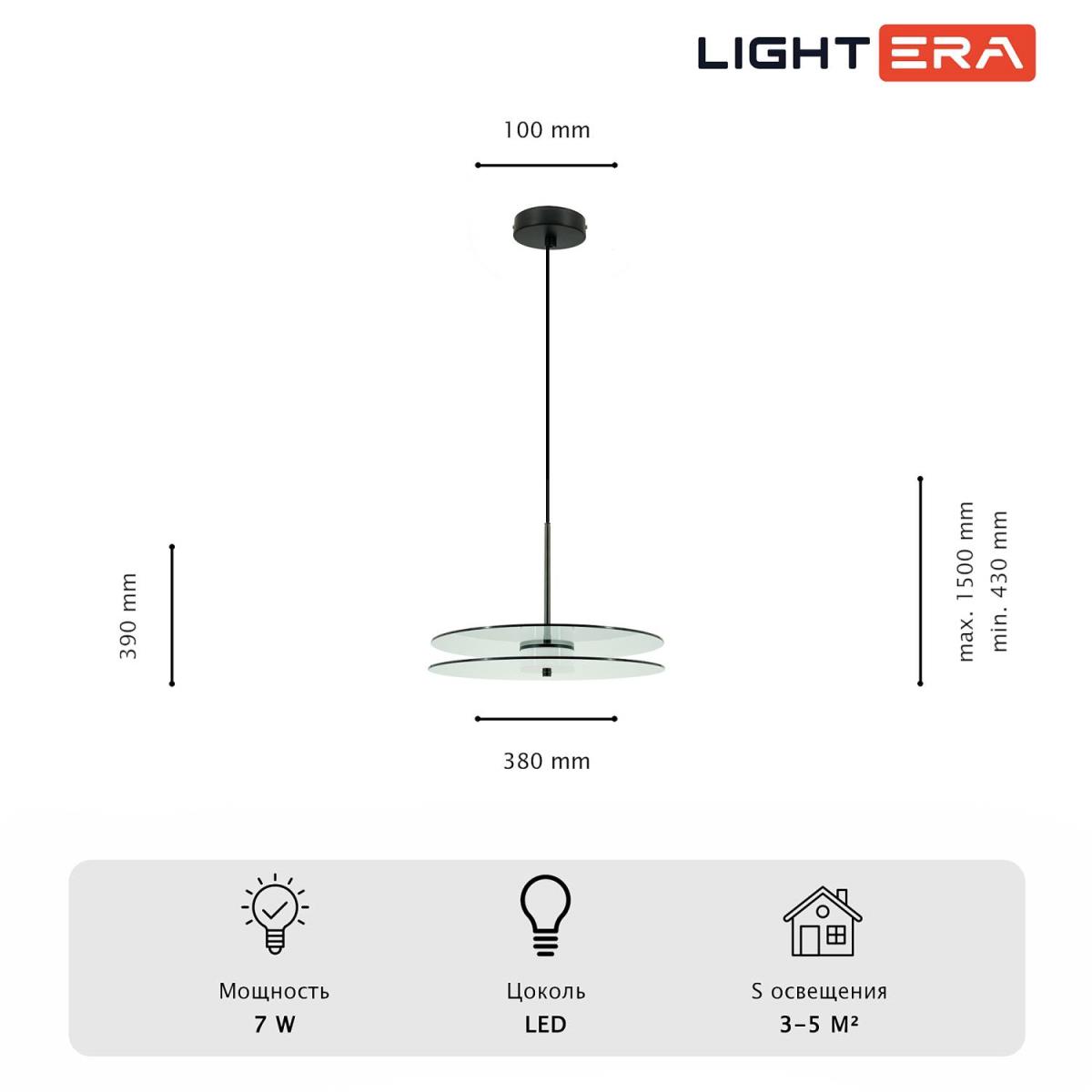 Светильник подвесной Lightera Echuka LE142L-38S