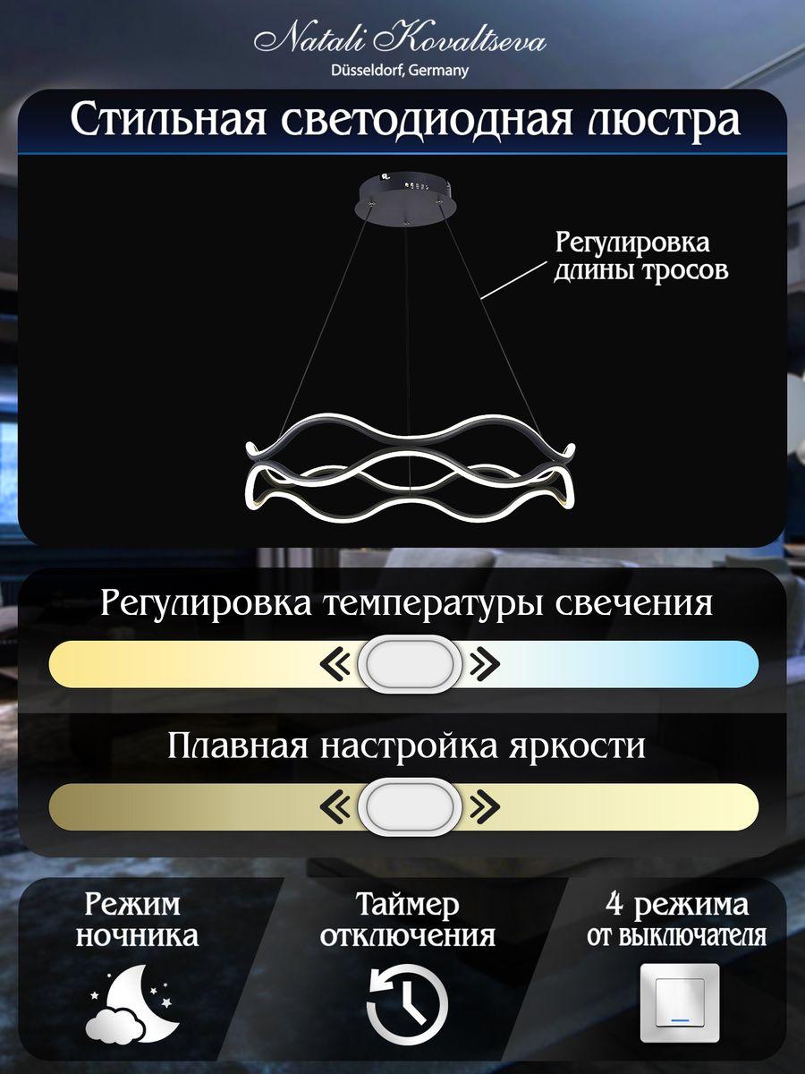 Подвесной светодиодный светильник Natali Kovaltseva Led Lamps 81285