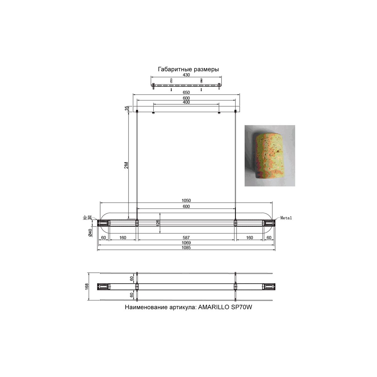 Подвесной светильник Crystal Lux AMARILLO SP70W LED BRASS