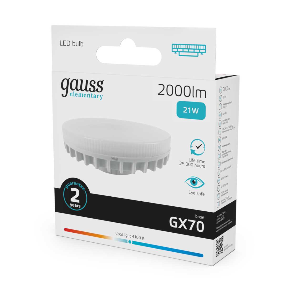 Лампа светодиодная Gauss GX70 21W 4100K матовая 83822
