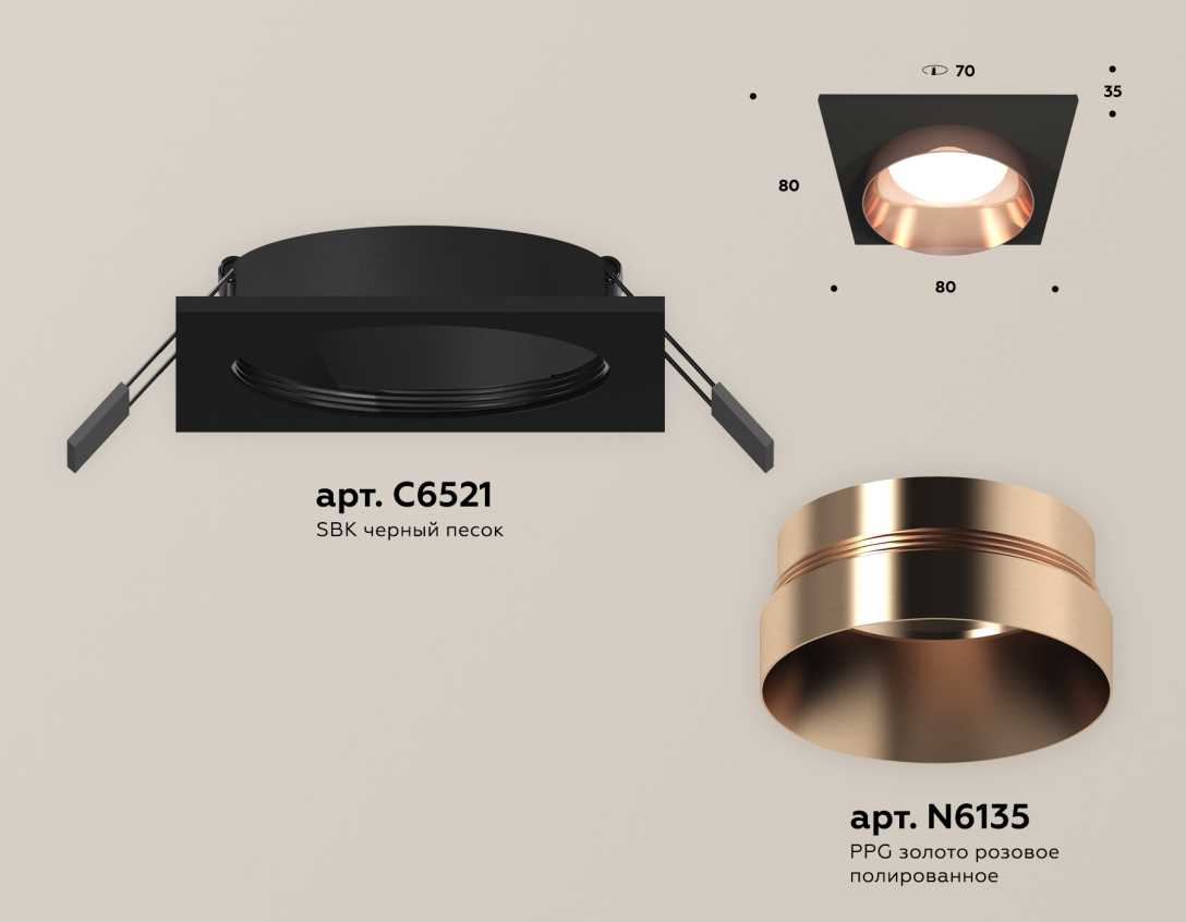Комплект встраиваемого светильника Ambrella light Techno Spot XC (C6521, N6135) XC6521025