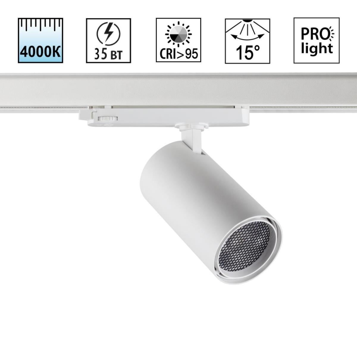Трековый светильник Novotech PORT 359581