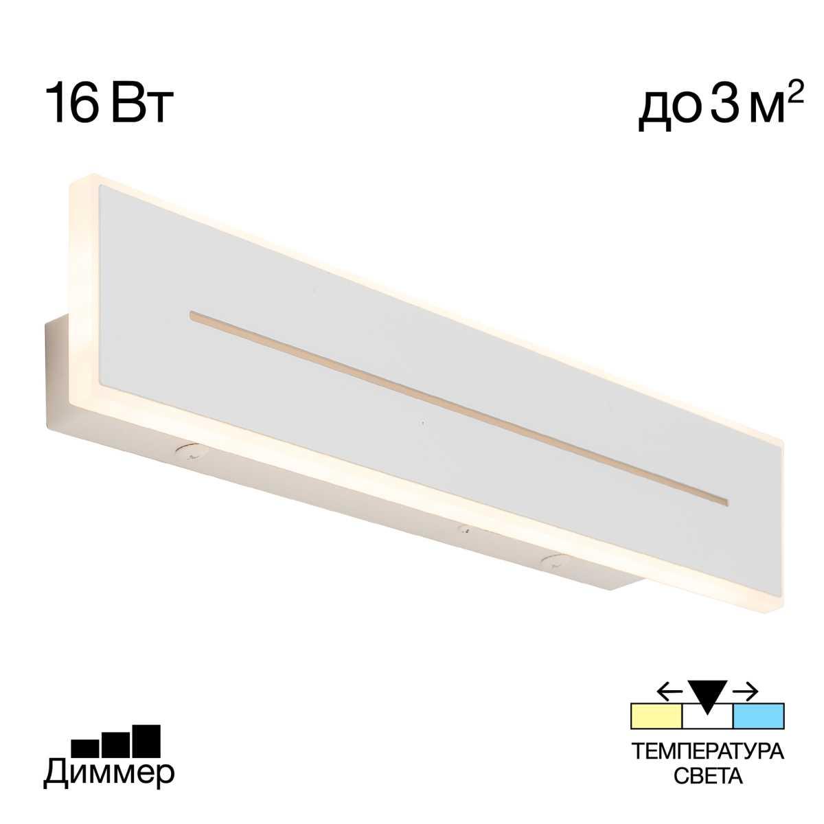 Настенный светильник Citilux CL238640