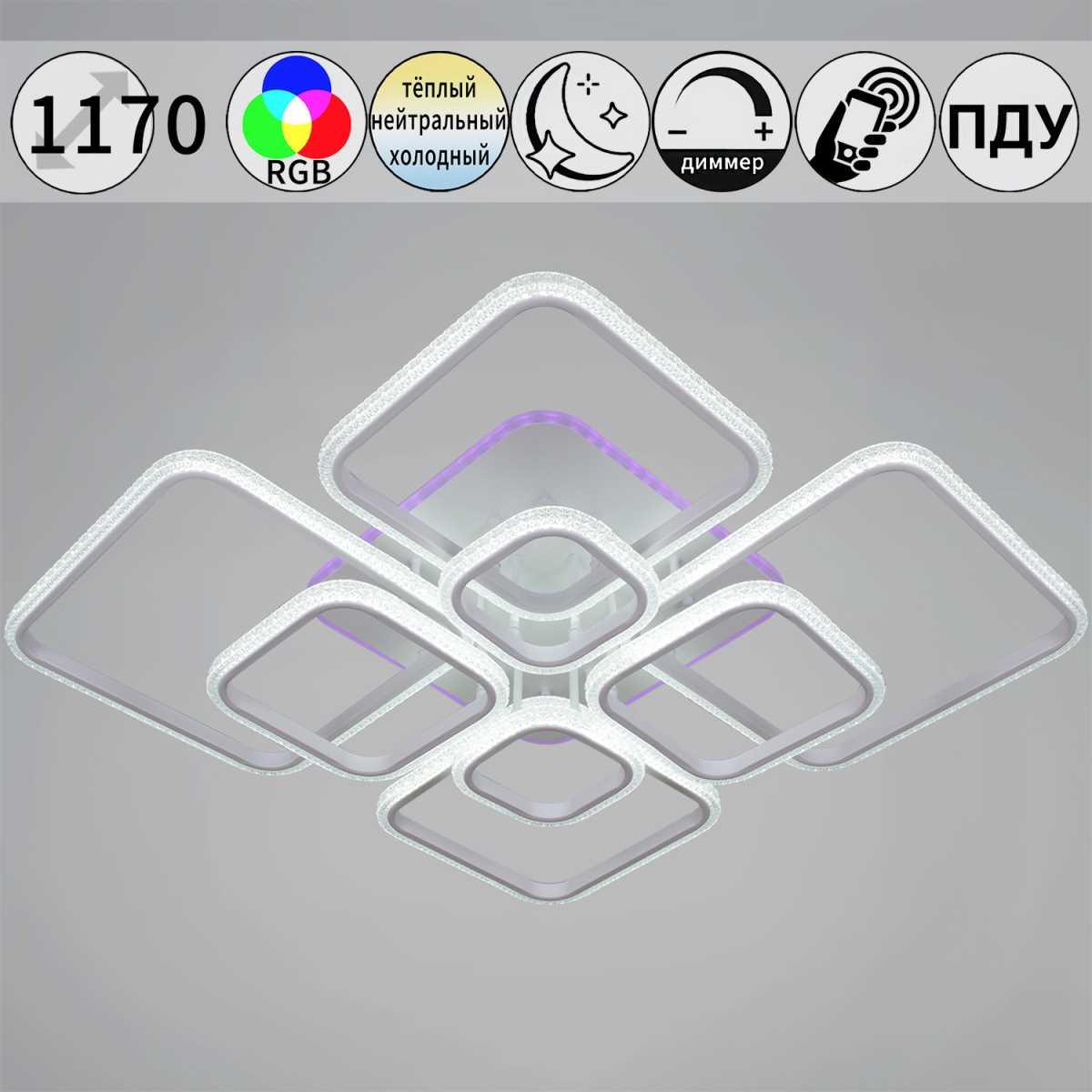 Светильник потолочный Reluce 06335-0.3-06C WH (RGB)