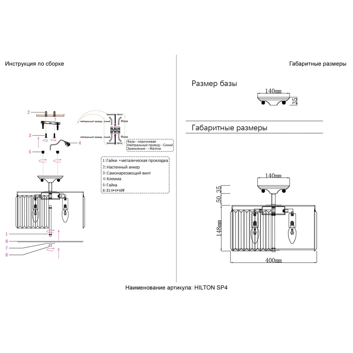 Потолочный светильник Crystal Lux HILTON PL4 CHROME