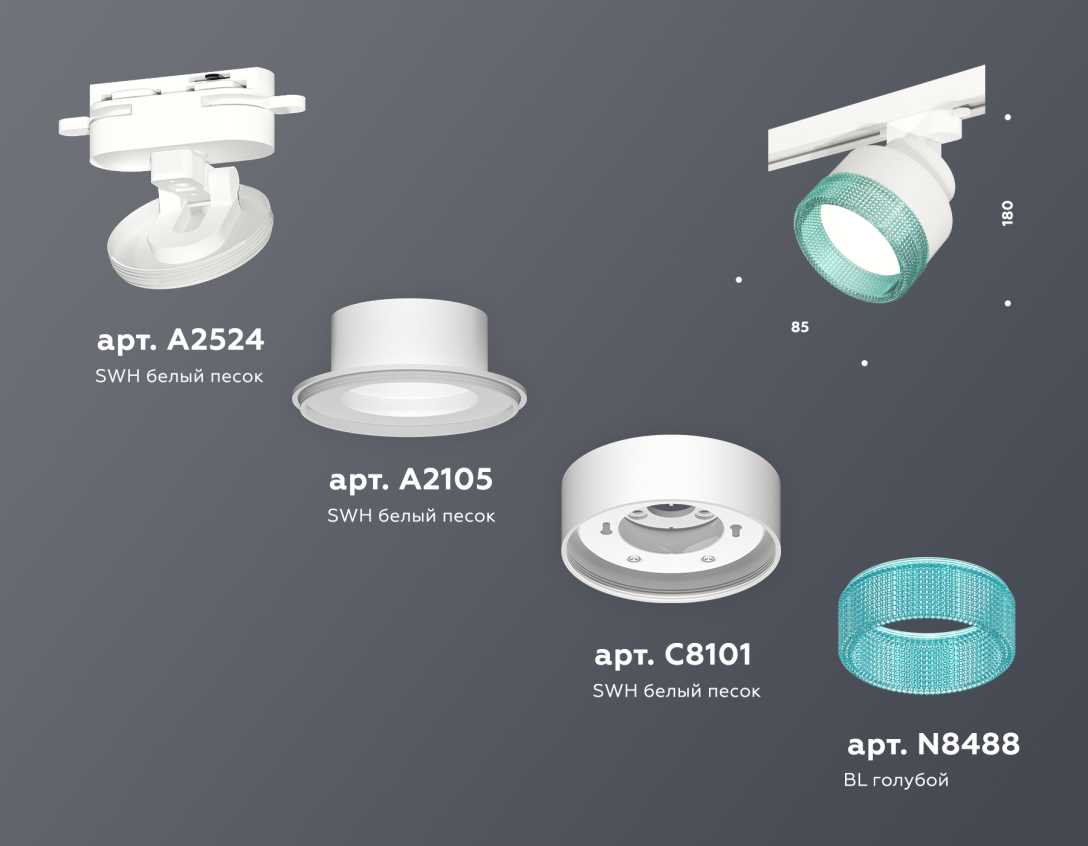Комплект трекового светильника Ambrella light Track System XT (A2524, A2105, C8101, N8488) XT8101043