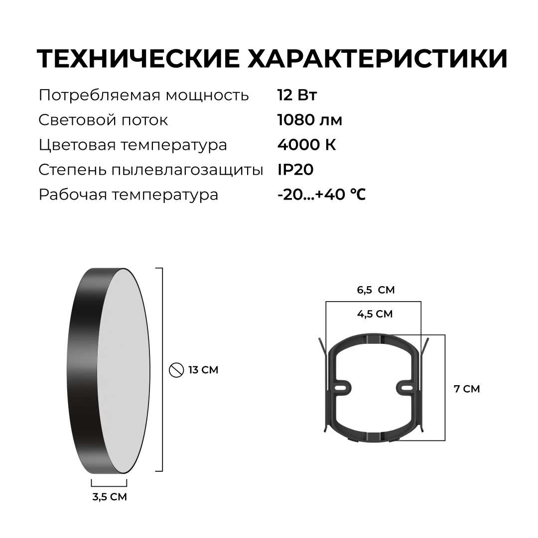 Светильник светодиодный накладной Apeyron 18-153