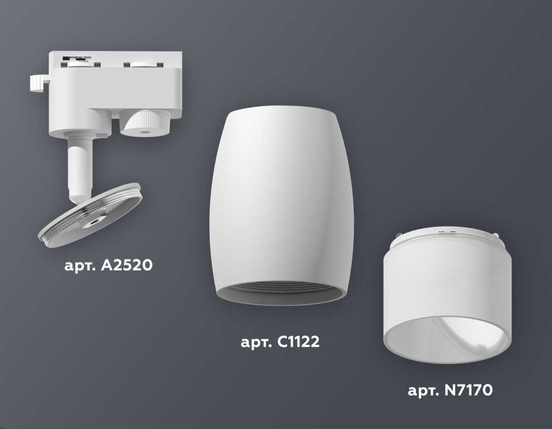 Комплект трекового светильника Ambrella light Track System XT1122006 SWH/FR белый песок/белый матовый (A2520, C1122, N7170)