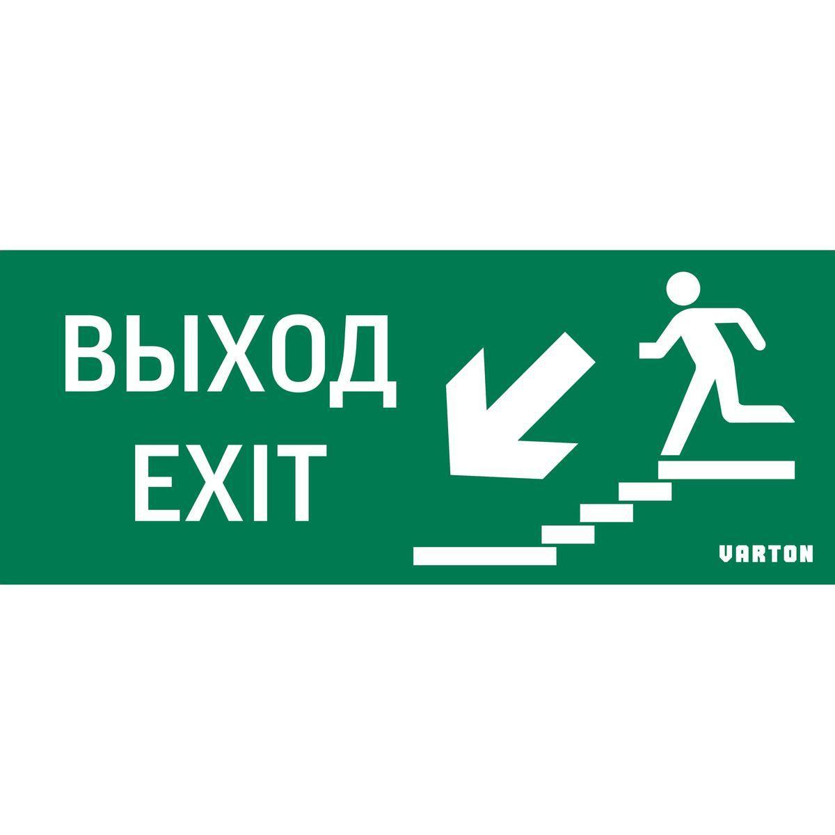 Пиктограмма Varton Выход / Лестница вниз / Фигура V5-EM01-60.001.025