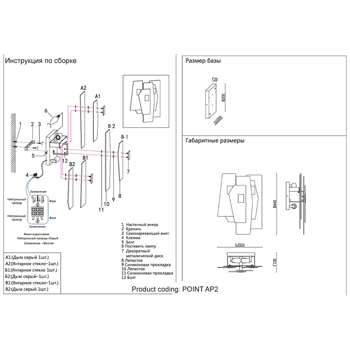 Бра Crystal Lux Point AP2