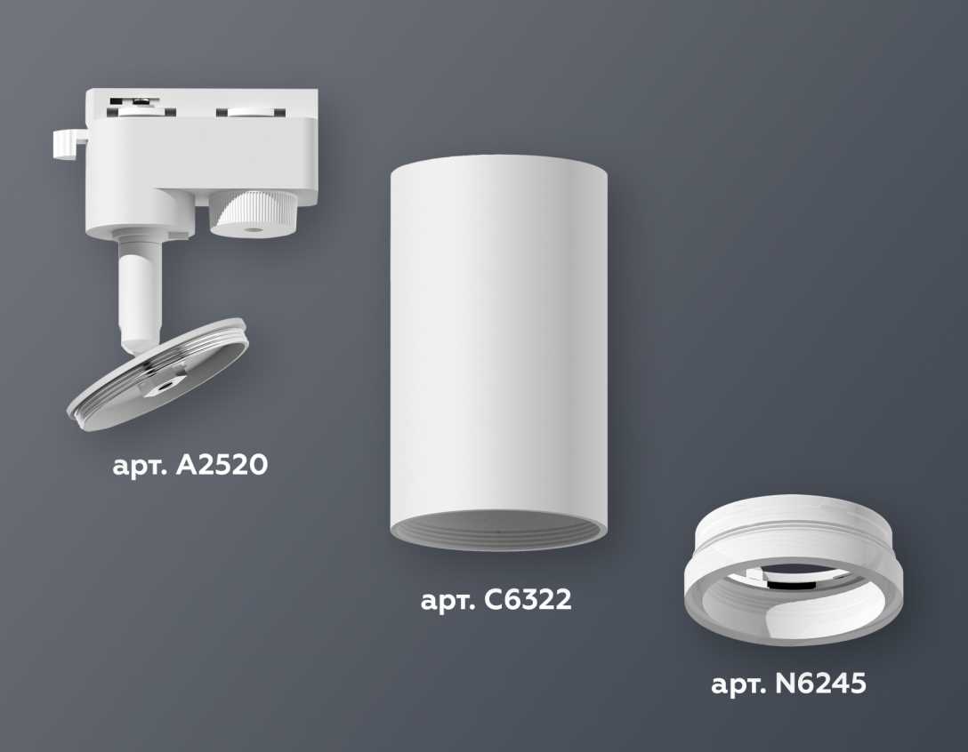 Комплект трекового светильника Ambrella light Track System XT6322140 SWH/FR белый песок/белый матовый (A2520, C6322, N6245)