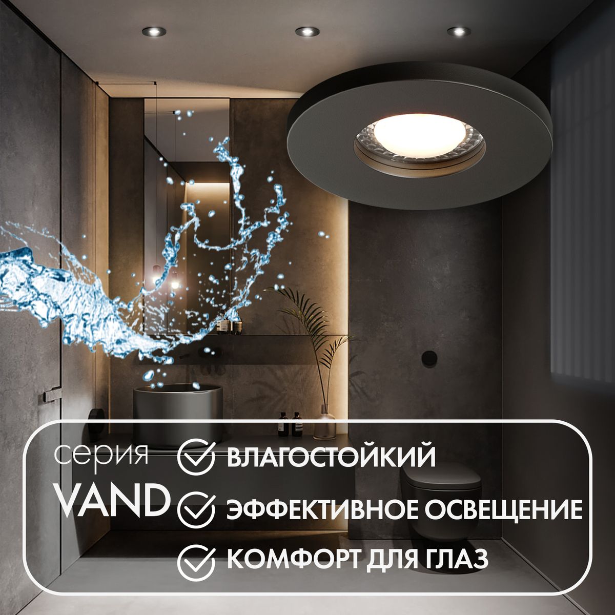Встраиваемый светильник Denkirs Vand DK2036-BK