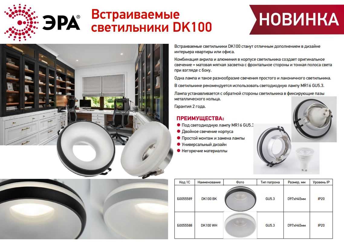 Светильник встраиваемый декоративный ЭРА DK100 BK под лампу MR16 GU5.3 черный Б0055589
