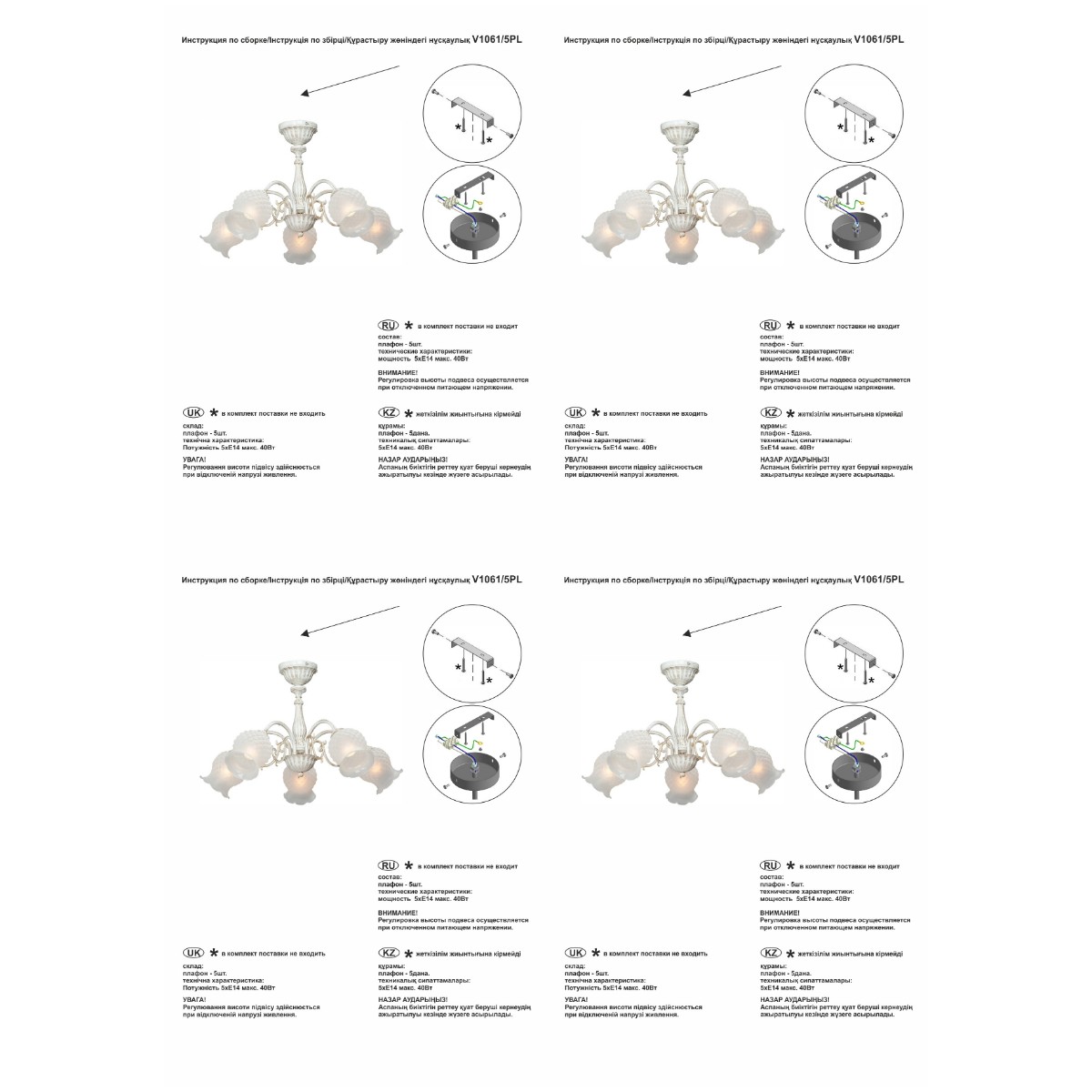 Потолочная люстра Vitaluce V1061/5PL