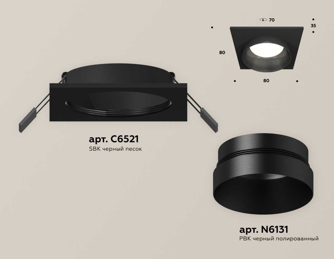 Комплект встраиваемого светильника Ambrella light Techno Spot XC (C6521, N6131) XC6521021
