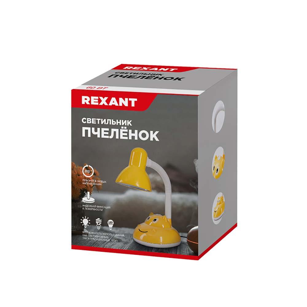 Фонарь универсальный REXANT 75-718