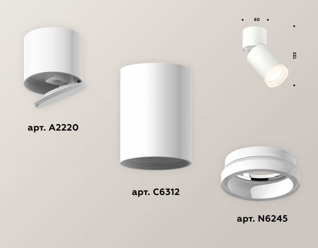 Комплект спота Ambrella light Techno Spot XM (A2220, C6312, N6245) XM6312081