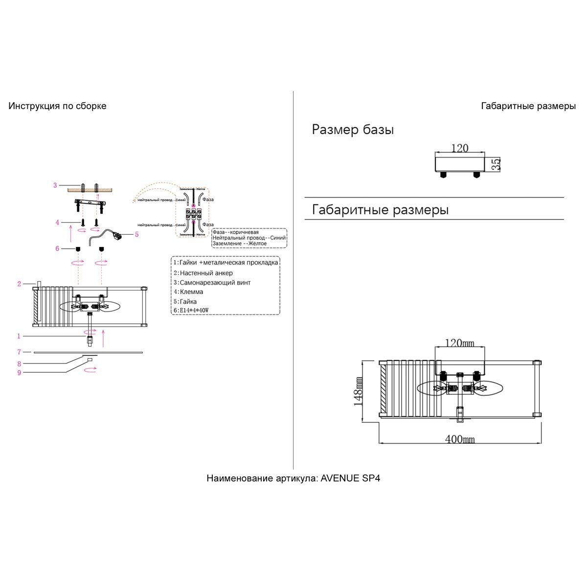 Потолочный светильник Crystal Lux AVENUE PL4 CHROME