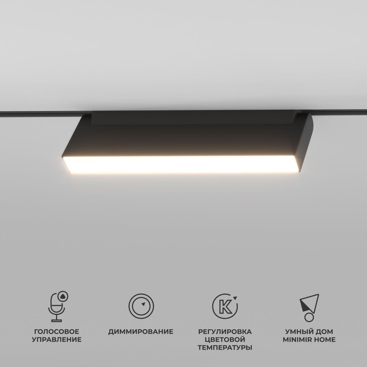 Трековый светодиодный светильник Elektrostandard (Умный дом) Slim Magnetic Kos 85082/01 a063543