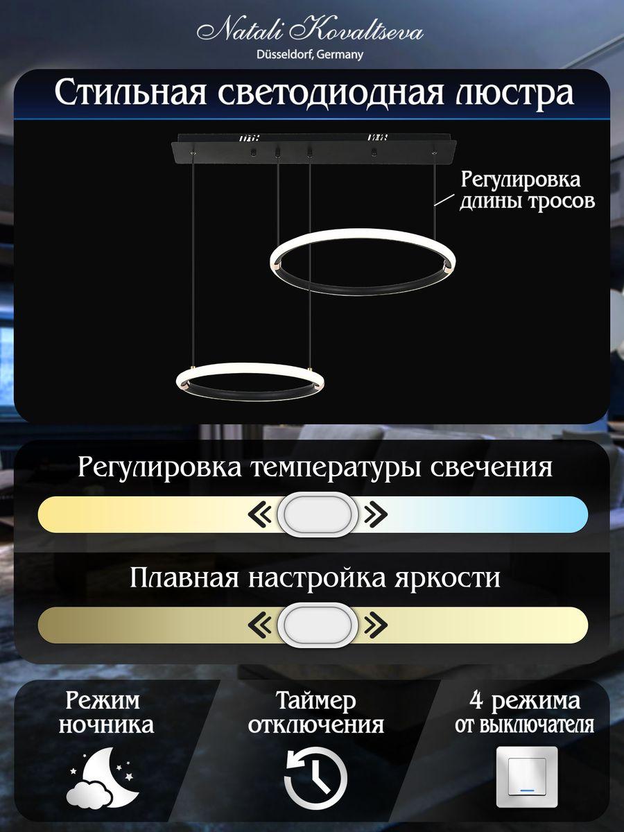 Подвесной светодиодный светильник Natali Kovaltseva Led Lamps 81280