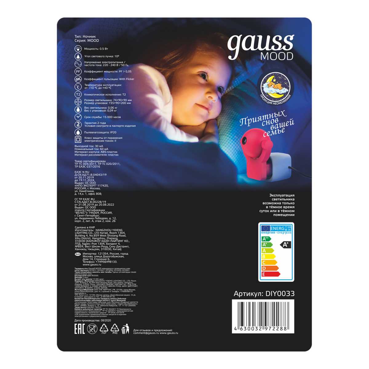 Настенный светильник Gauss с фиксированной проекцией DIY0033