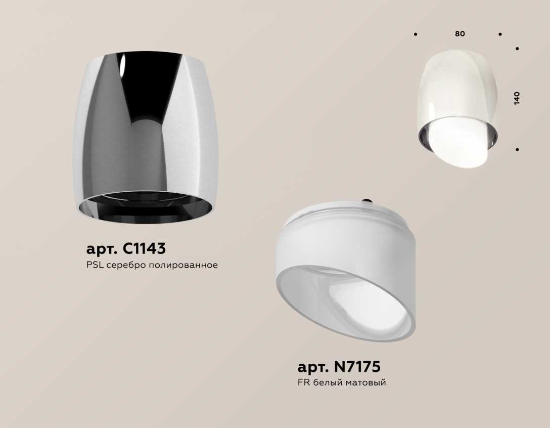Комплект накладного светильника Ambrella light Techno Spot XS1143021 PSL/FR серебро полированное/белый матовый (C1143, N7175)
