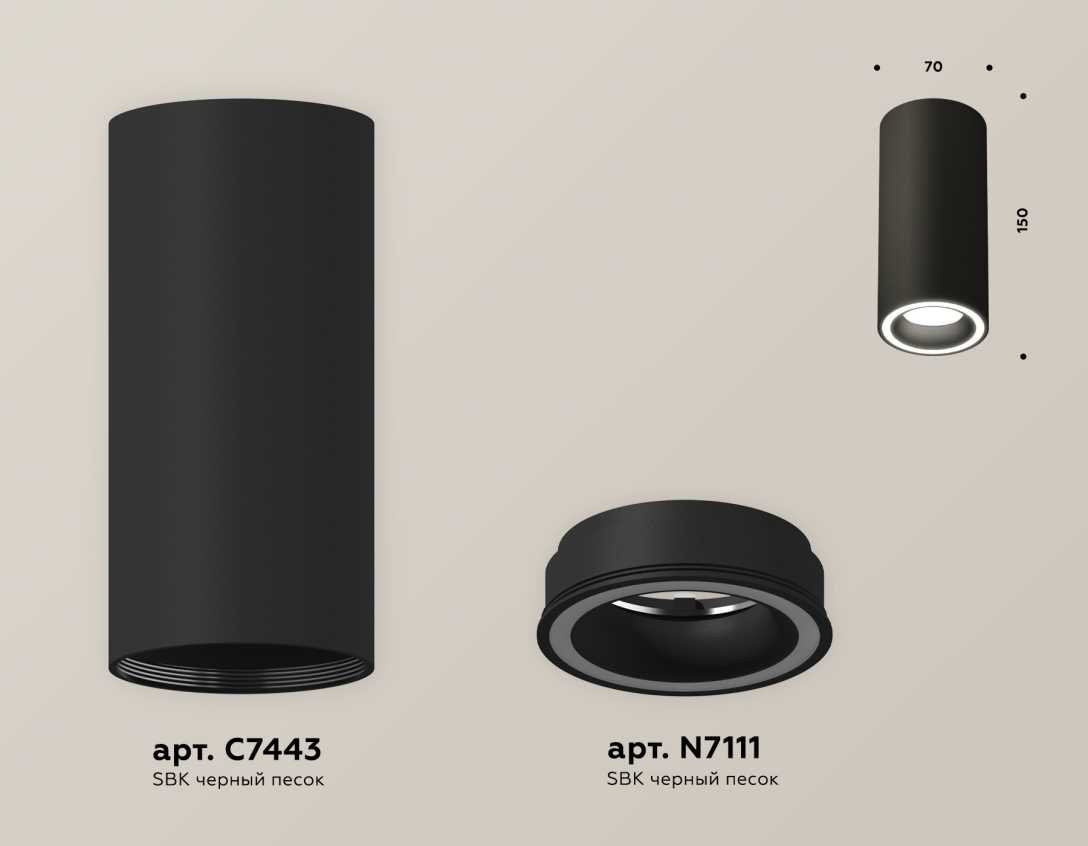 Комплект накладного светильника Ambrella light Techno Spot XS7443011 SBK черный песок (C7443, N7111)