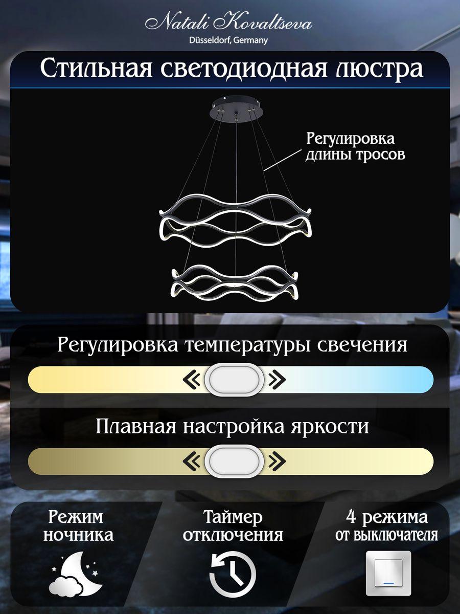 Подвесной светодиодный светильник Natali Kovaltseva Led Lamps 81293