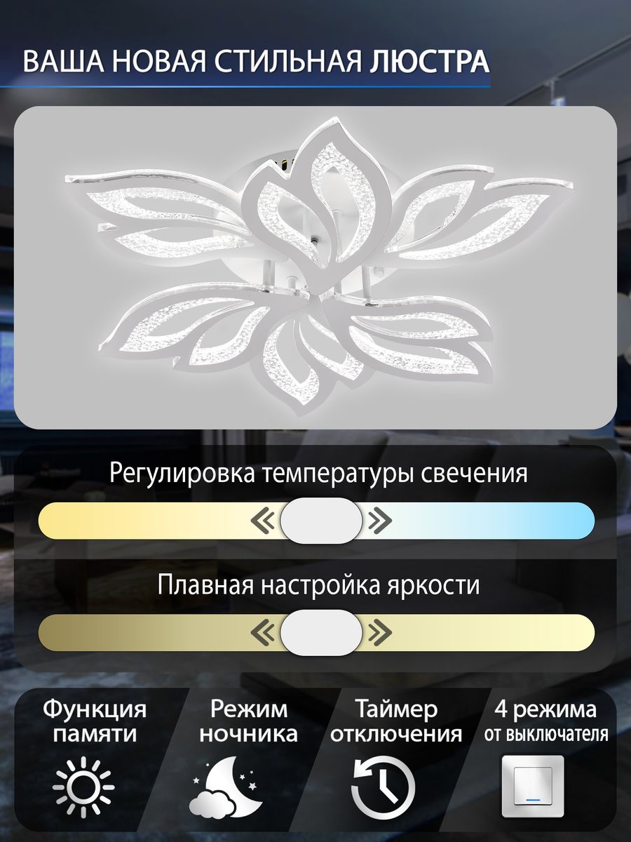 Потолочная светодиодная люстра Natali Kovaltseva LED LAMPS 81424