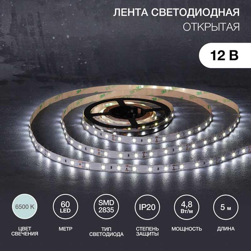 Светодиодная лента LAMPER 141-2013