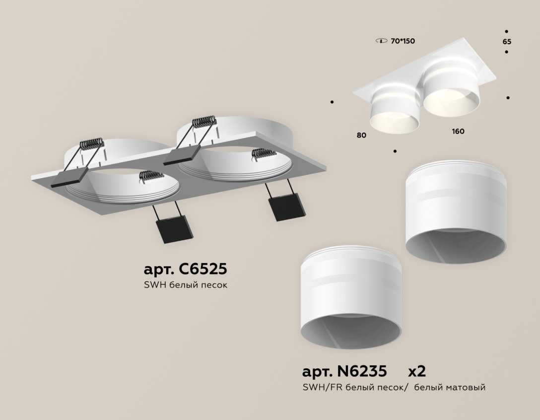 Комплект встраиваемого светильника Ambrella light Techno Spot XC (C6525, N6235) XC6525062