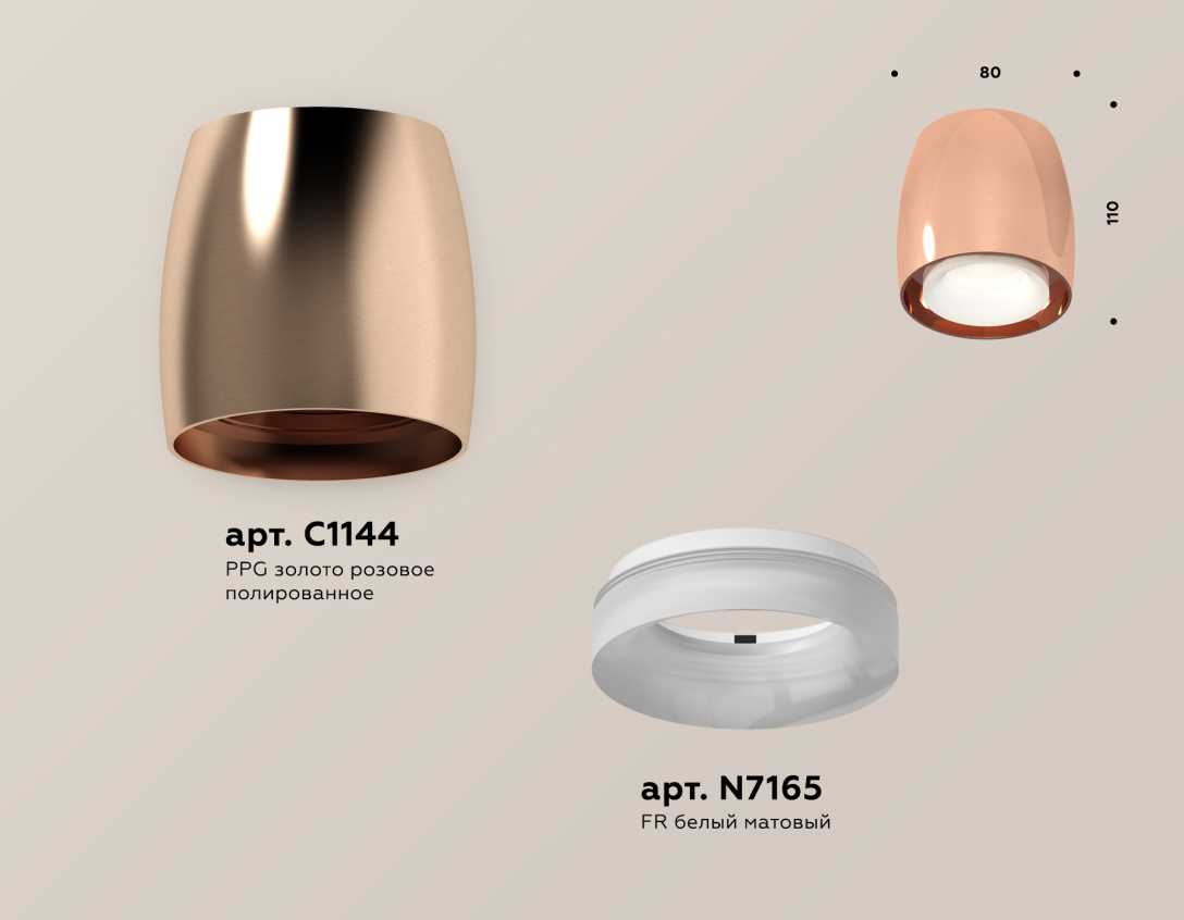Комплект накладного светильника Ambrella light Techno Spot XS1144020 PPG/FR золото розовое полированное/белый матовый (C1144, N7165)