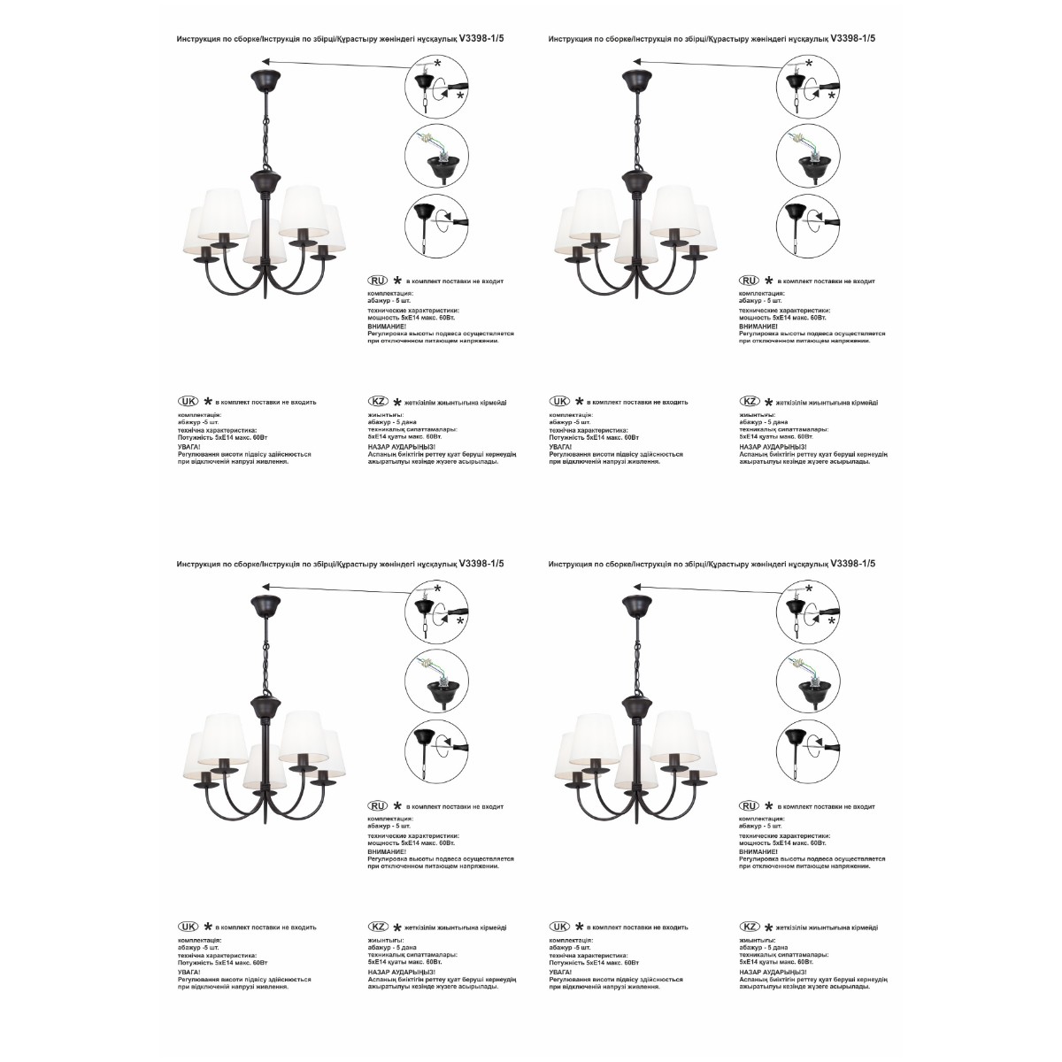 Подвесная люстра Vitaluce V3398-1/5