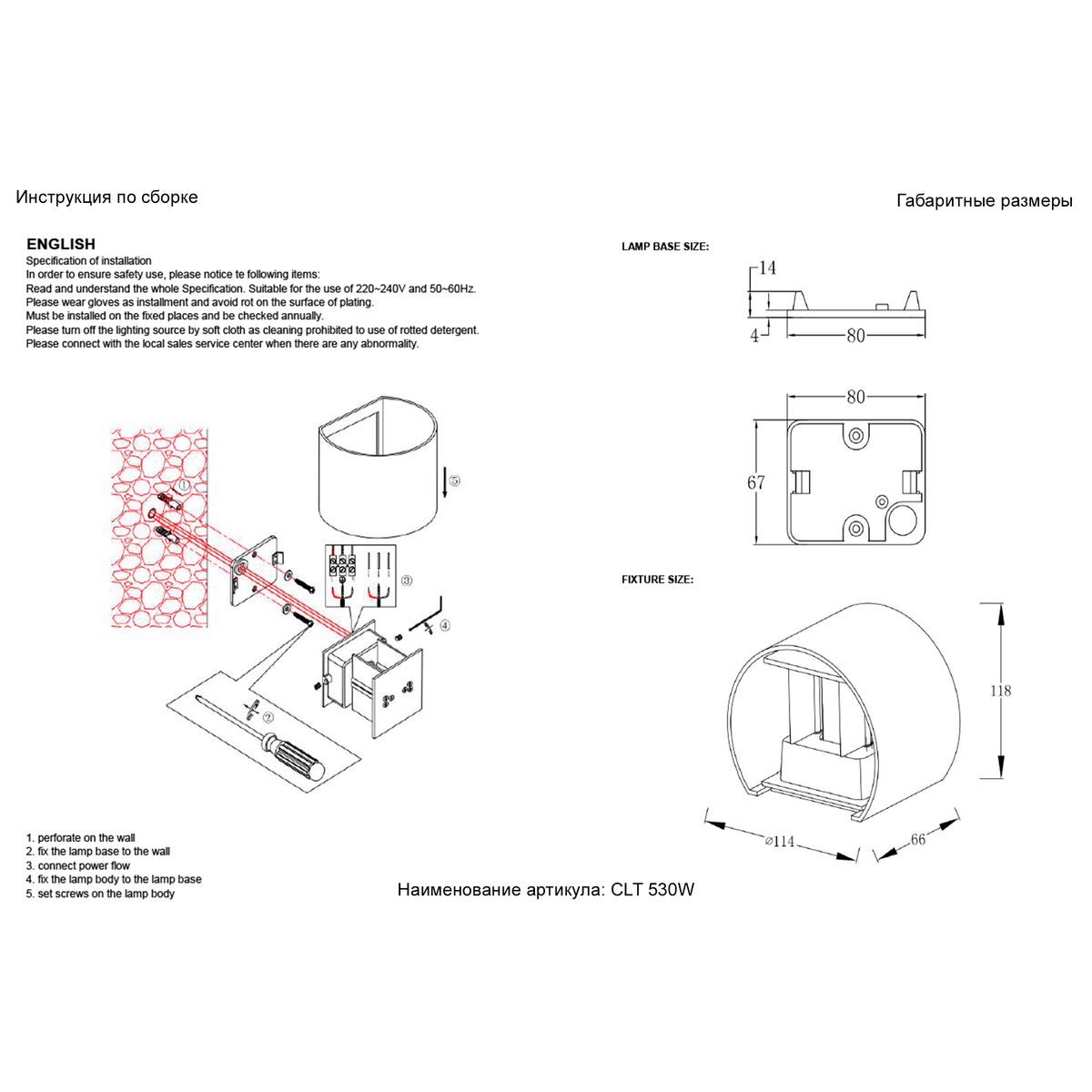 Уличный настенный светодиодный светильник Crystal Lux CLT 530W BL